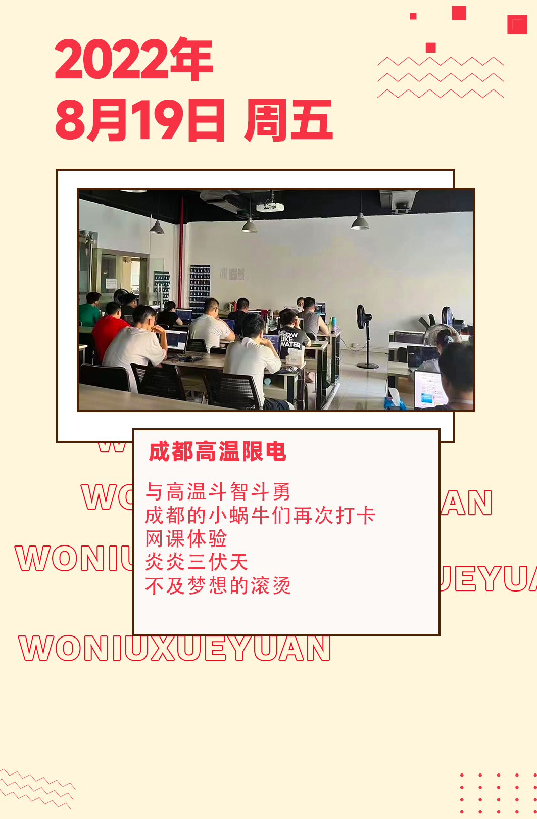 woniulab
