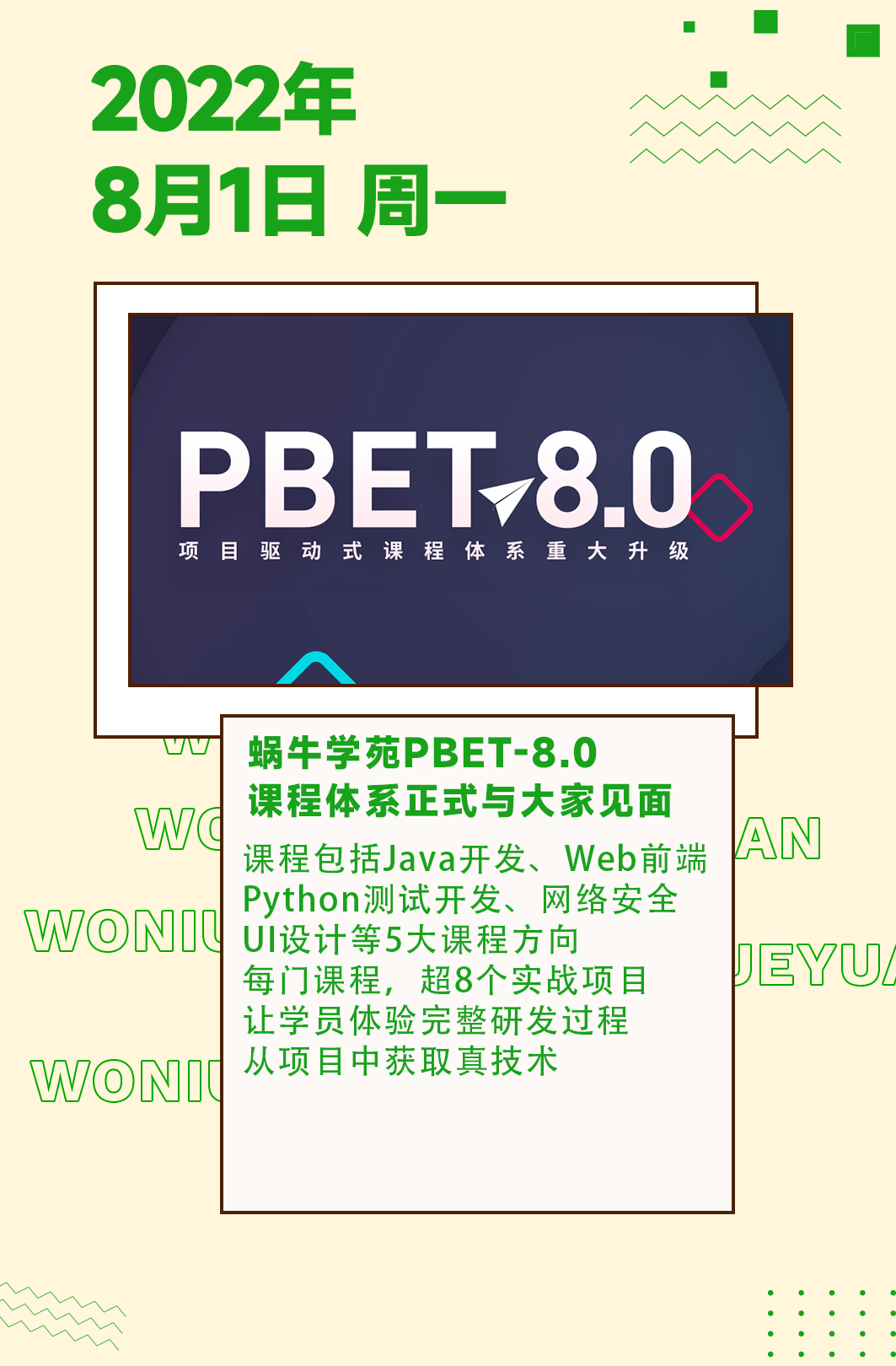 woniulab