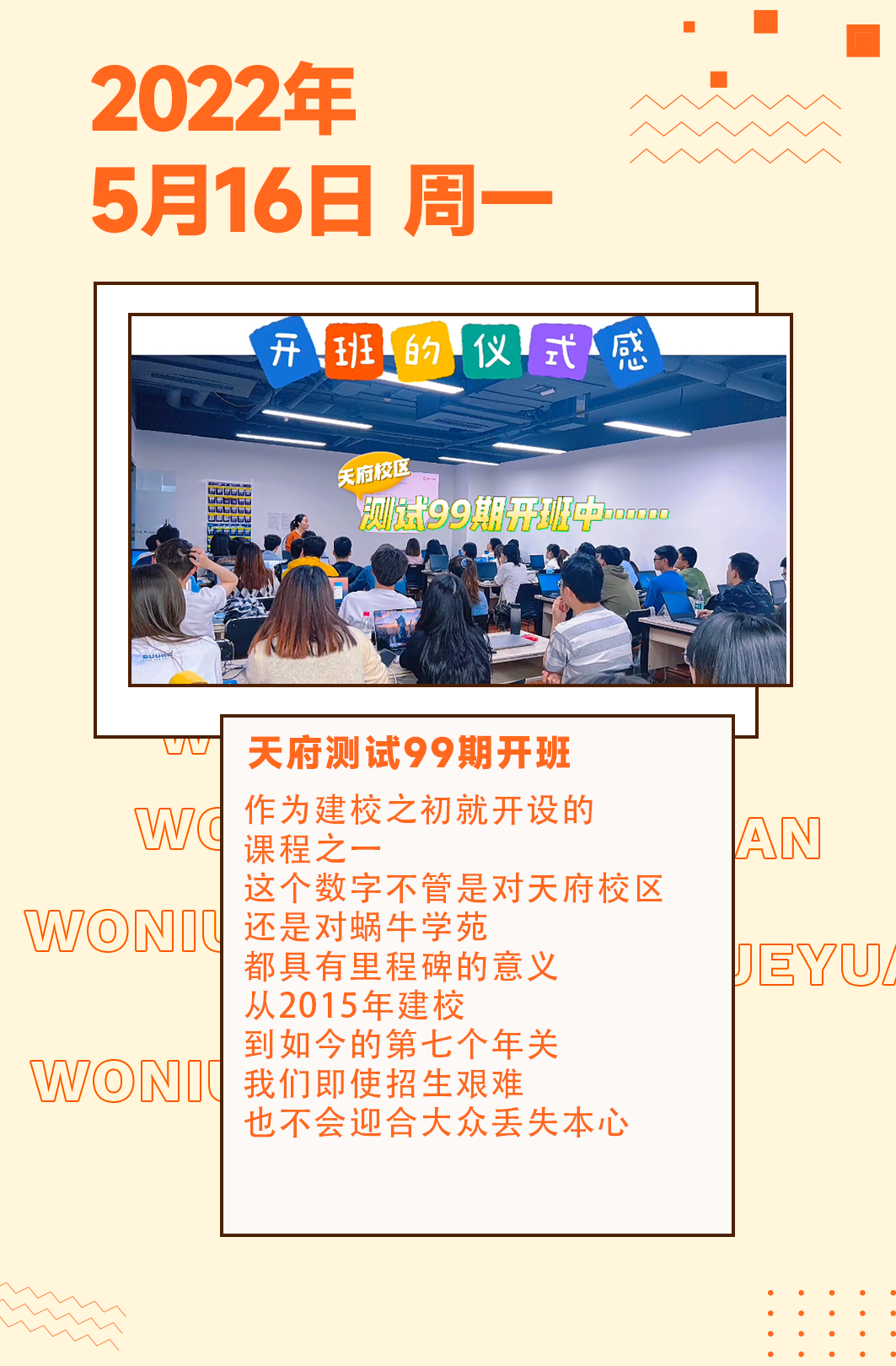 woniulab