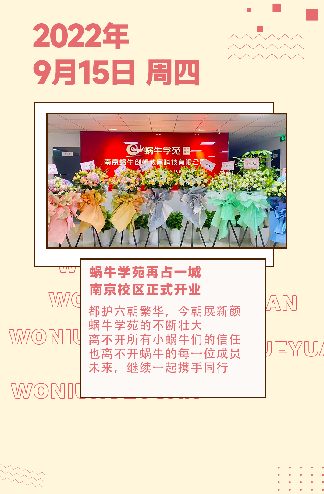 woniulab