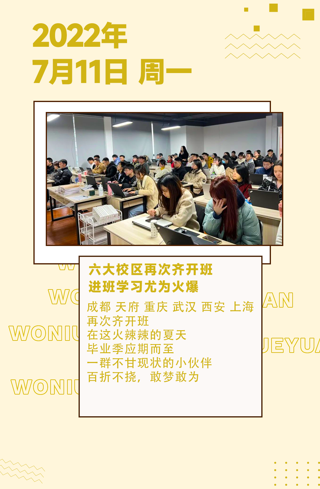 woniulab