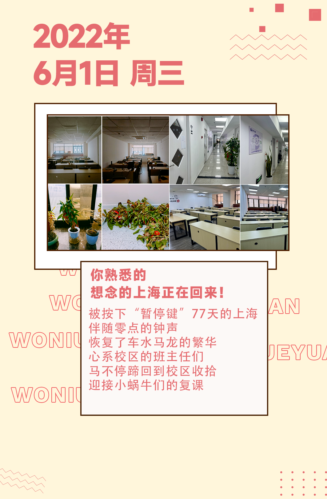 woniulab