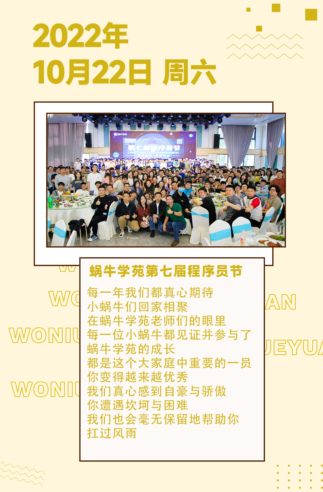 woniulab