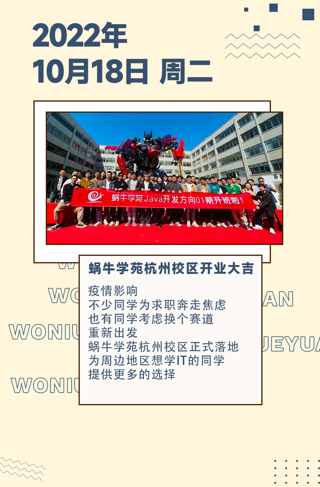 woniulab