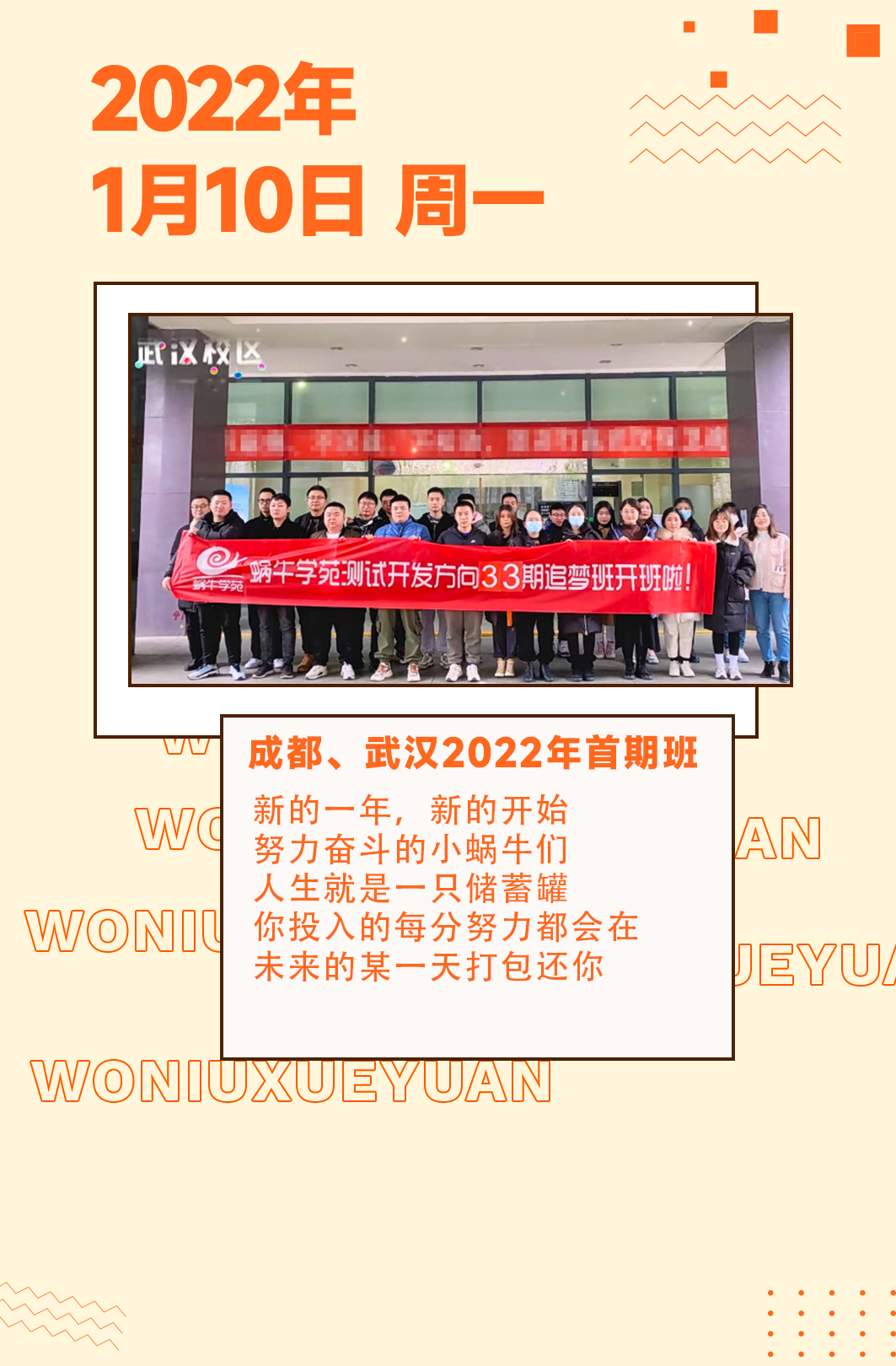 woniulab