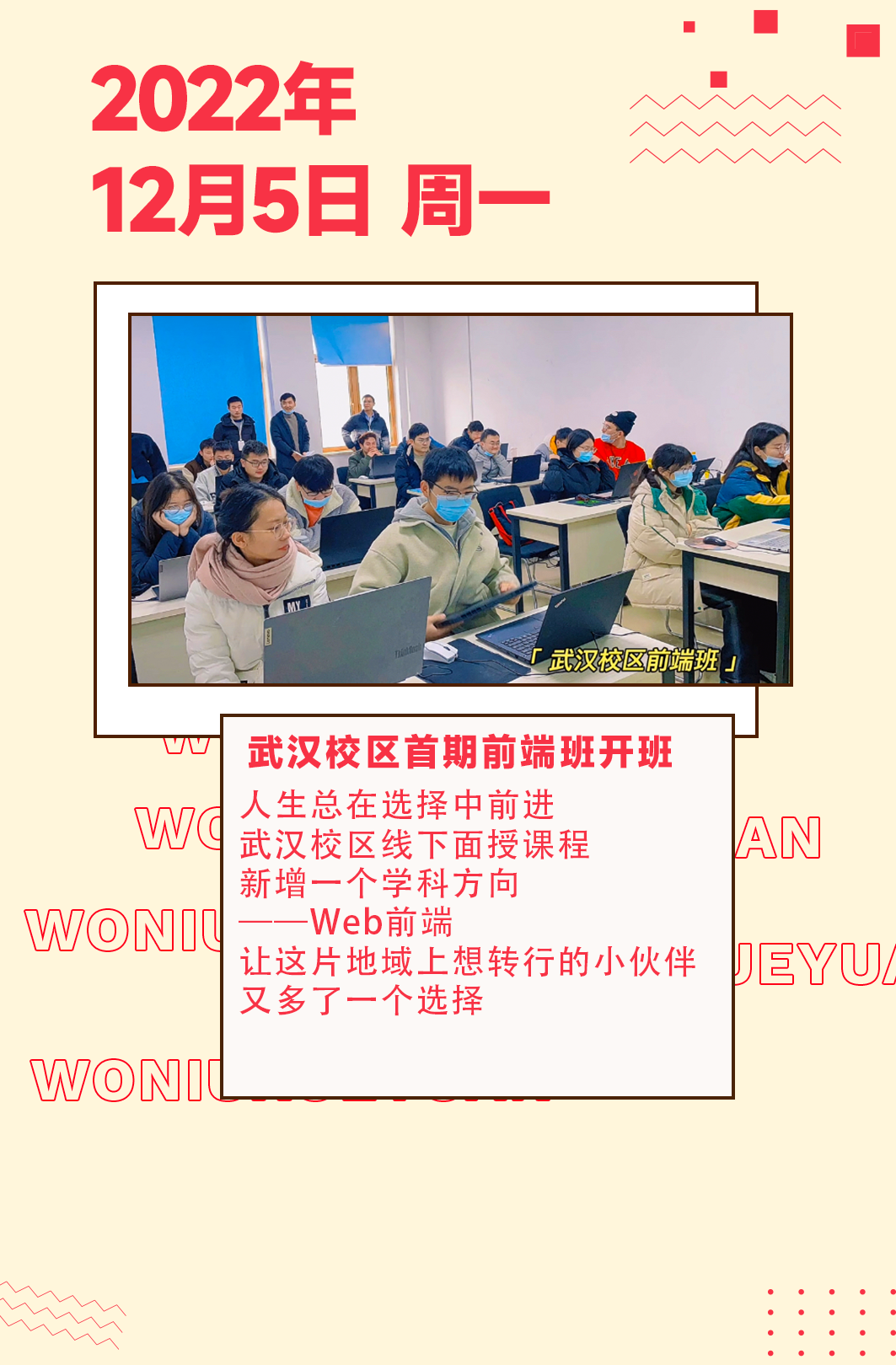 woniulab