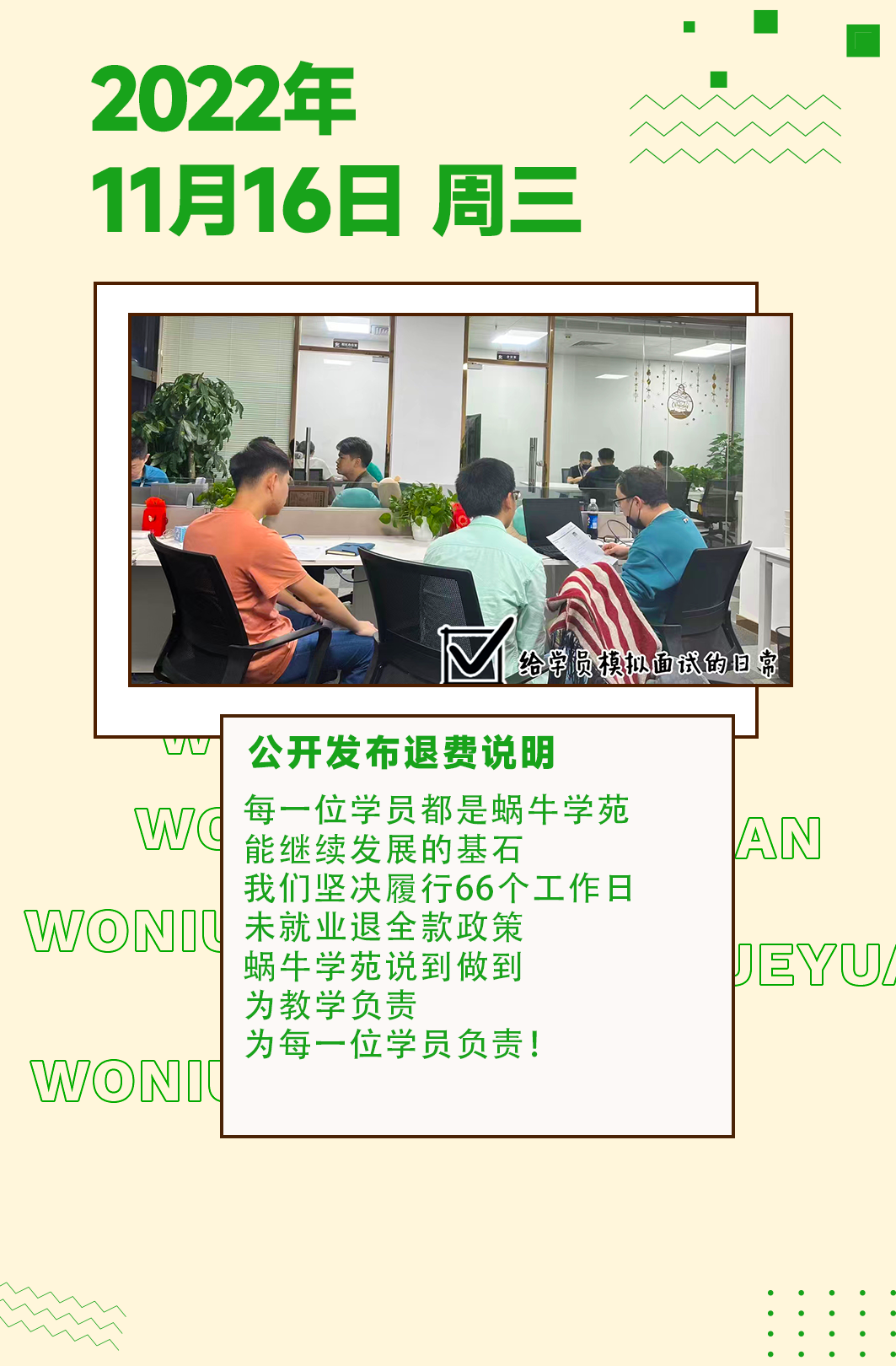 woniulab