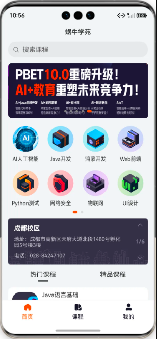 woniulab