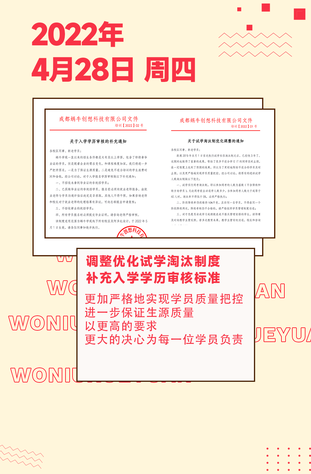 woniulab