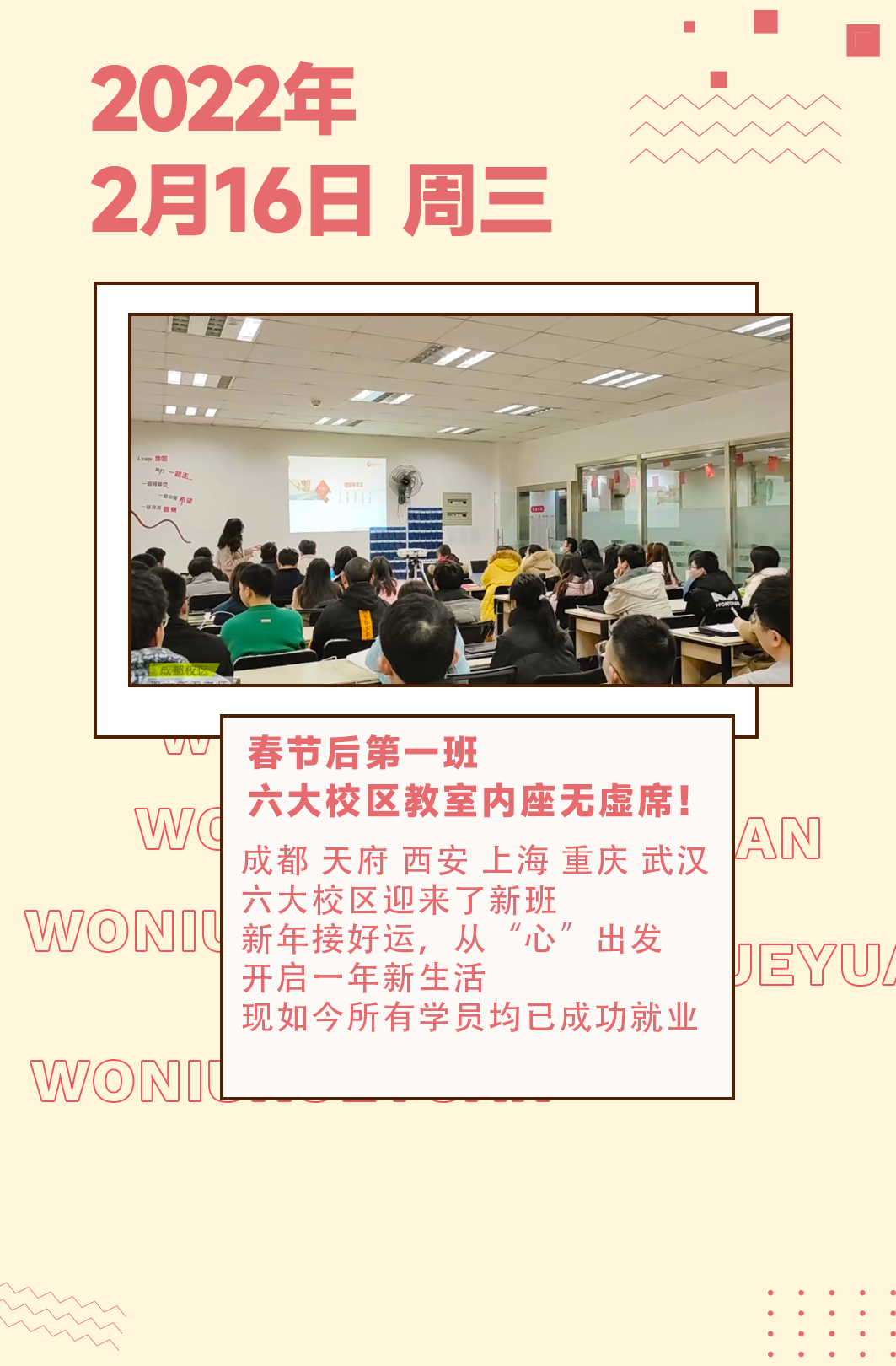 woniulab