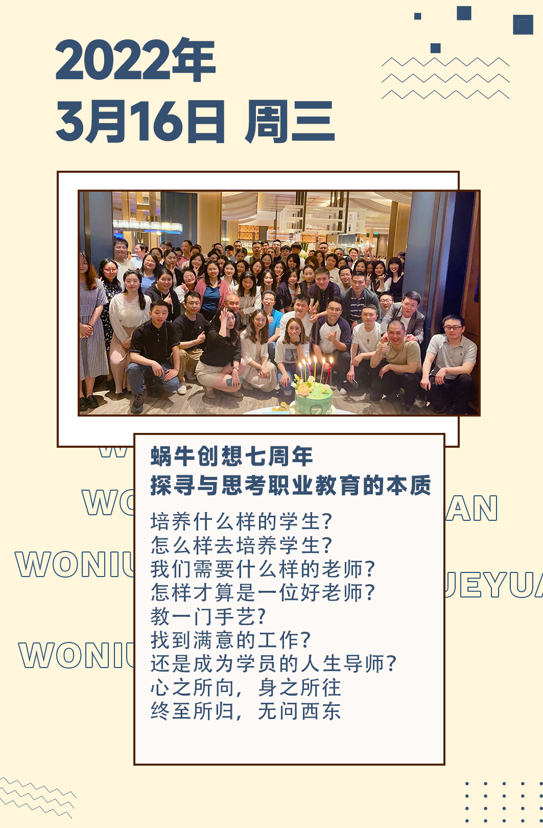 woniulab