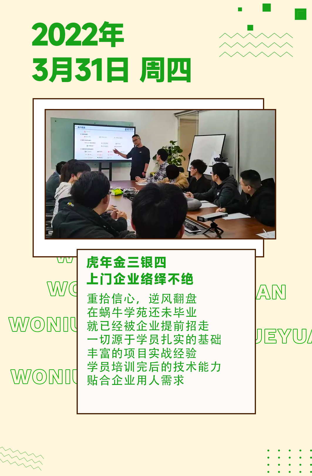 woniulab