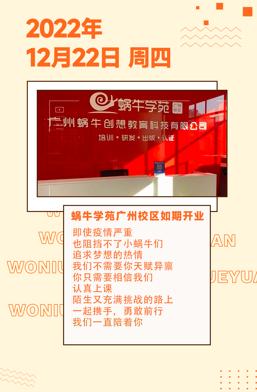 woniulab