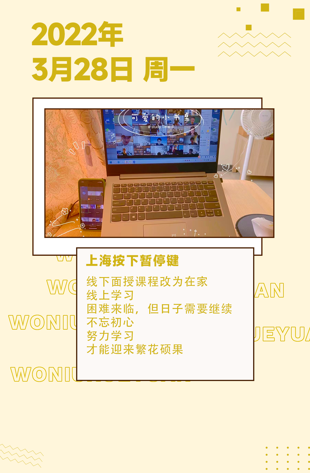 woniulab