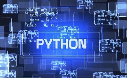重庆学习Python开发知识有哪些技巧? 重庆学习Python开发知识有哪些技巧?