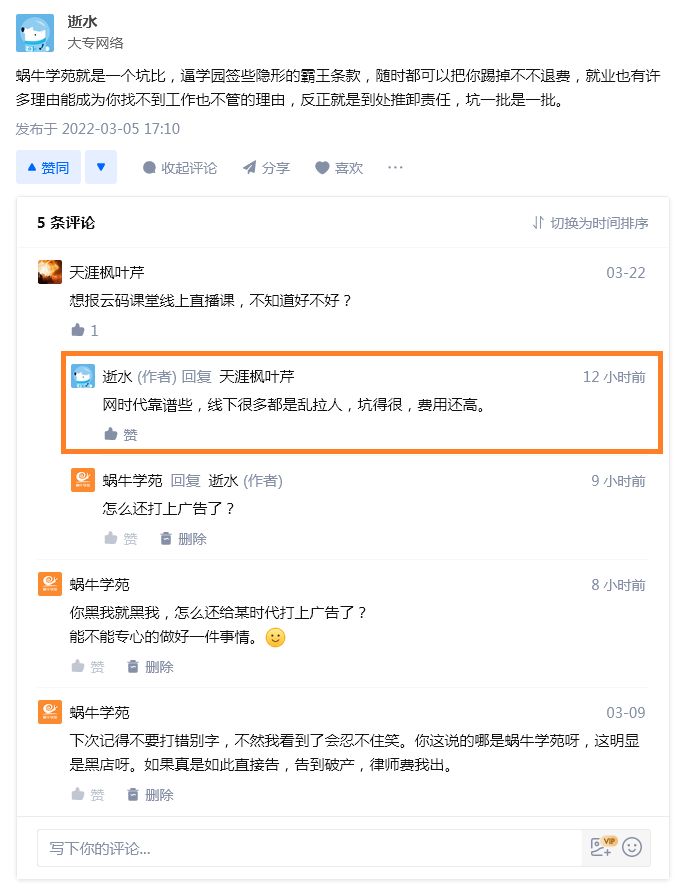 web前端培训班哪家好 web前端培训班哪家好